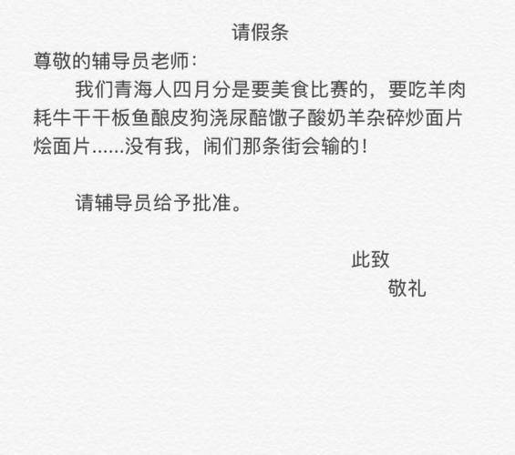 请年假的理由（请年假的理由不可拒绝的）