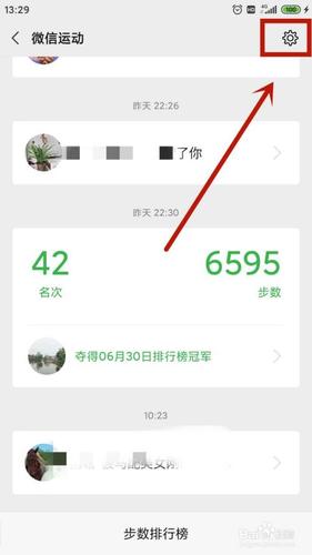 微信运动怎么不计步数（微信运动怎么不显示步数了）