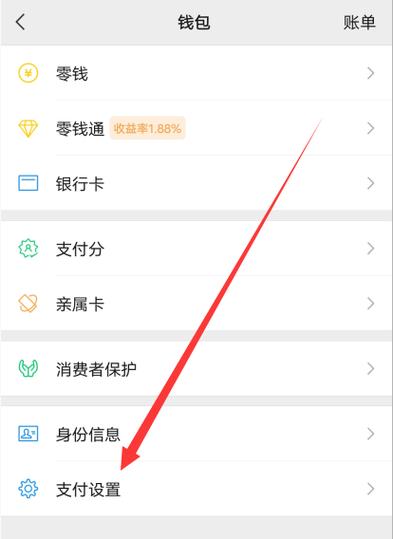 怎么改微信支付密码（微信支付密码怎么修改）