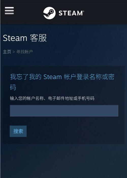steam怎么修改密码（怎么修改steam密码）