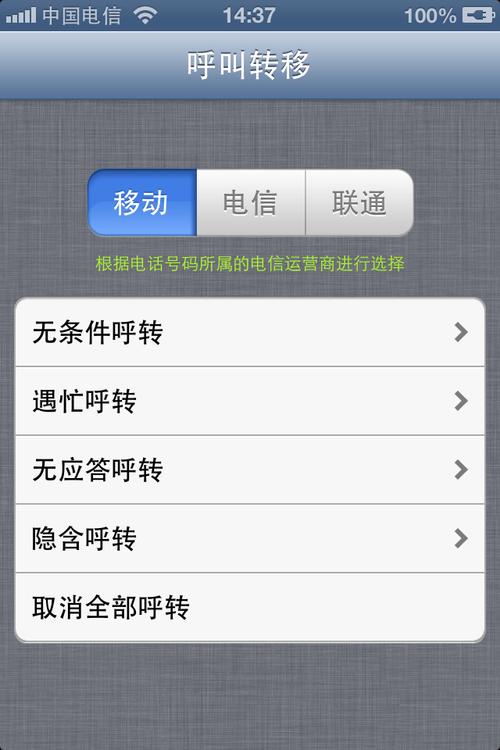 固话呼叫转移到手机（如何将固话呼叫转移到手机）