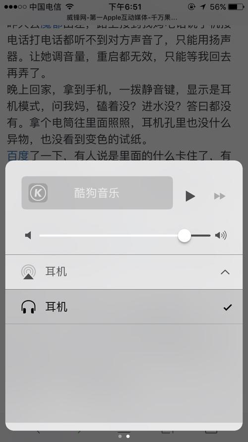 手机没插耳机却显示耳机模式（手机没插耳机为何一直显示耳机图标）