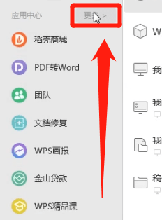wps文档没保存怎么找回（刚写的文档没保存怎么找回）