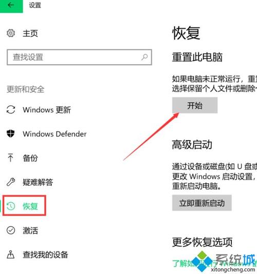 电脑恢复出厂设置（电脑怎么恢复出厂设置）