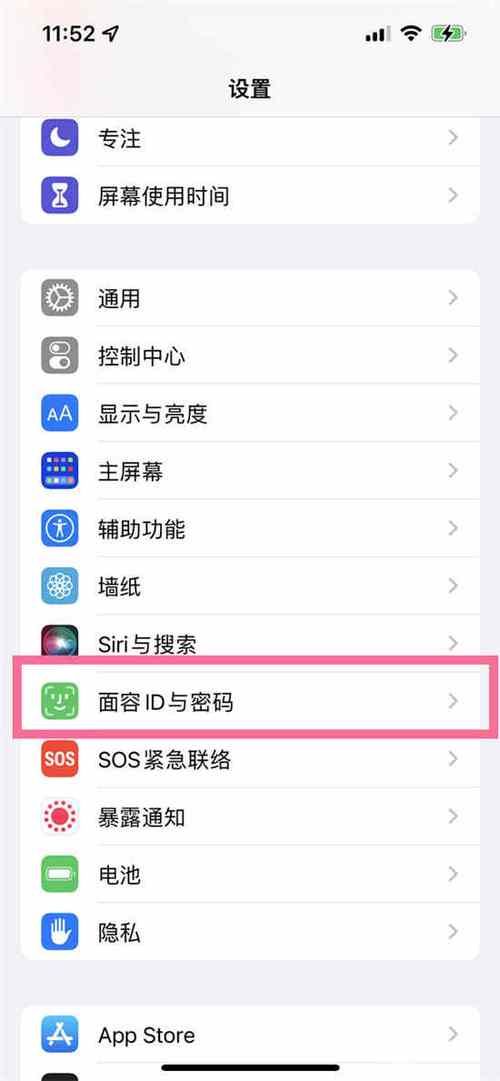 苹果锁屏密码怎么设置（怎么设置苹果锁屏密码）