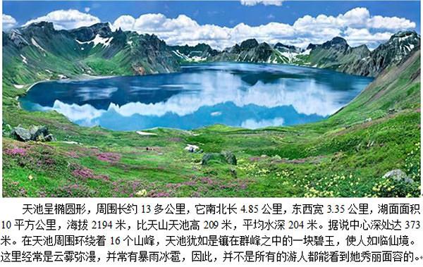 长白山北坡好还是西坡好（长白山北坡好还是西坡好玩）
