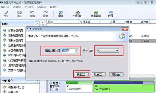 怎么给c盘增加空间（c盘分小了怎么重新分配）