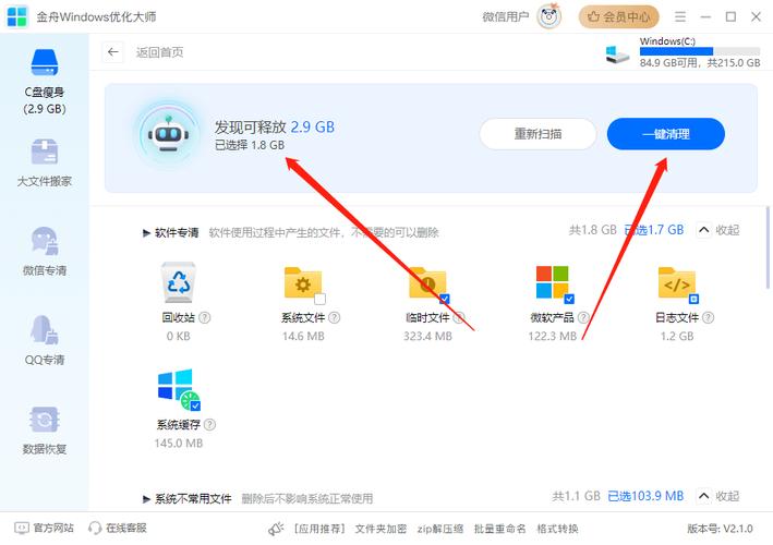 怎样清理电脑c盘无用的东西（如何清理电脑c盘无用的东西）