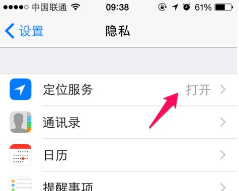 苹果共享位置怎么设置（苹果手机怎么跟男朋友共享位置）