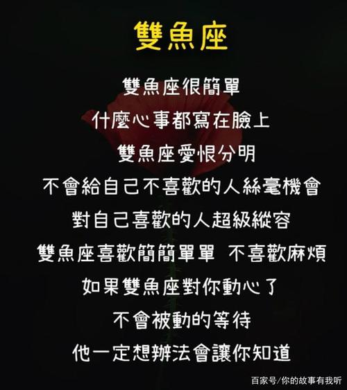 双鱼座女生性格特点（双鱼座女生是什么性格特点）