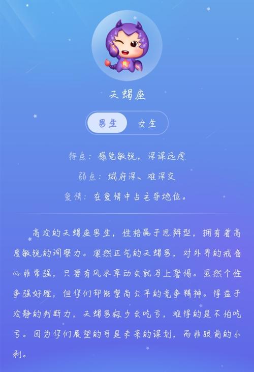 天蝎男刻意躲避才是真正喜欢（天蝎男会故意躲避喜欢的人）