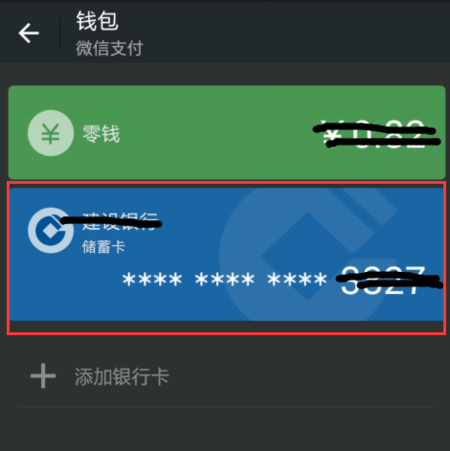 怎样解除微信绑定的银行卡（微信如何解除绑定银行卡）