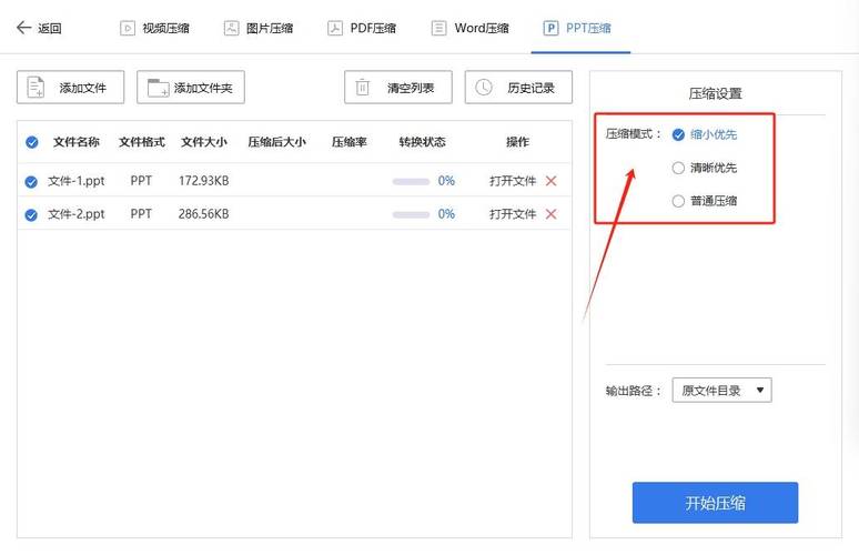 压缩文件怎么压缩最小（怎么把文件压缩到最小）