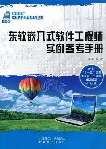嵌入式软件工程师（嵌入式软件工程师的工作内容）